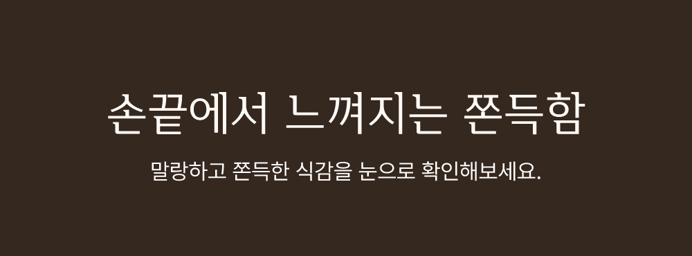 카스테라 인절미 상세 소개