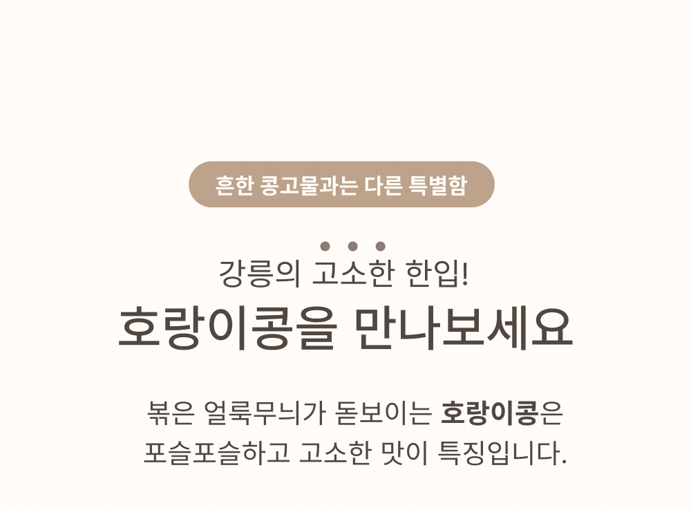 말랑곳간 상세 안내