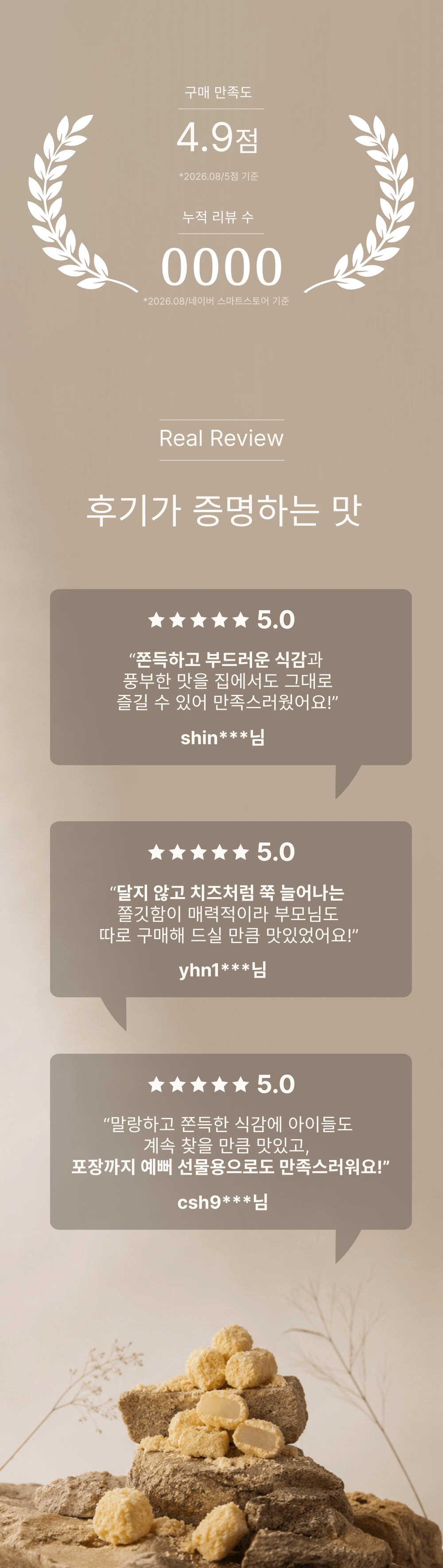 말랑곳간 제품 특징 안내